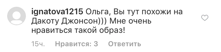 Ольга Бузова сменила прическу, и теперь она похожа на Дакоту Джонсон