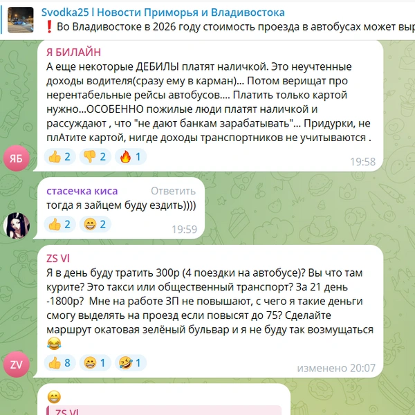 Источник: svadka 25 / T.me
