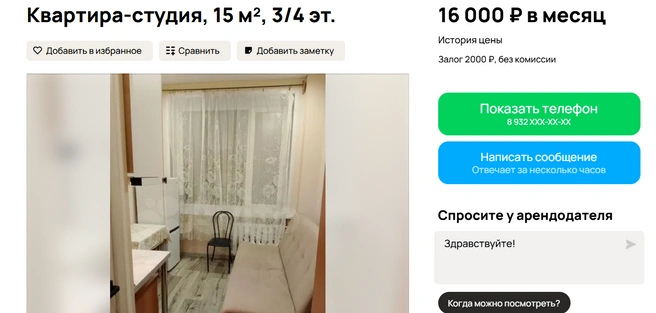 Стирка в машинке возможна за доплату | Источник: Авито