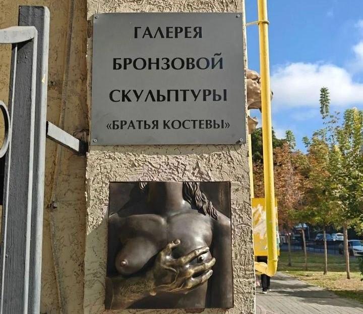 Ее трогал весь город. Знаменитая ростовская грудь переехала на Красноармейскую