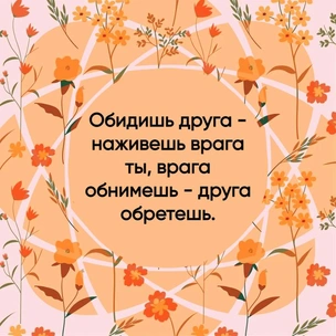 [тест] Выбери цитату Омара Хайяма, а мы скажем, где прячется твоя мудрость