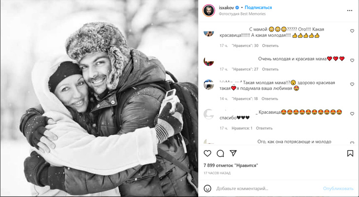 «Какая молодая!»: Дмитрий Исхаков показал милое фото с мамой