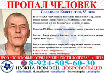 Источник: Поисковый отряд имени Кости Долгова / «ВКонтакте»