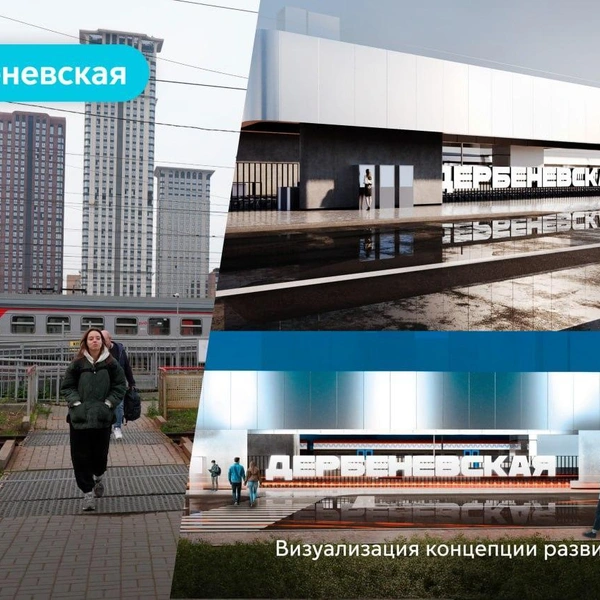 Рендер будущей платформы Дербеневская от столичных властей | Источник: Мэр Москвы Сергей Собянин / T.me