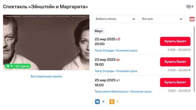 Источник: ticketland.ru