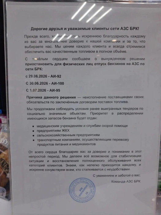 Источник: очевидец 