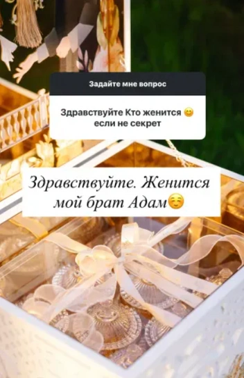 Источник: ayshatkadyrova / Instagram (экстремистская организация, деятельность запрещена на территории РФ)