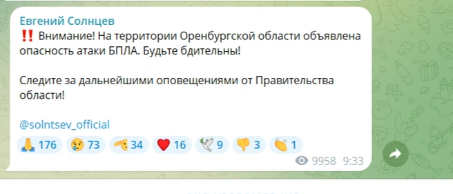 Сообщение Солнцева | Источник: Евгений Солнцев / t.me