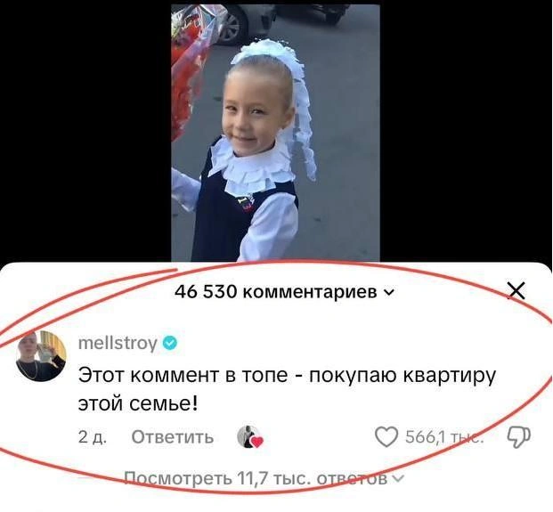 Под комментарием с обещанием&nbsp;— более 500&nbsp;тысяч лайков | Источник: «Бал дебютанток» / Telegram