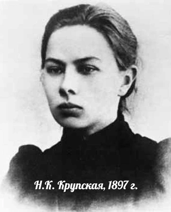 Будущая первая леди СССР, дворянская дочка Надежда Крупская за год до венчания. Инициировала создание в стране яслей, садиков и детских площадок, пионерской организации. Один из главных идеологов всеобщего бесплатного образования | Источник: Музей-заповедник «Шушенское» / Vk.com