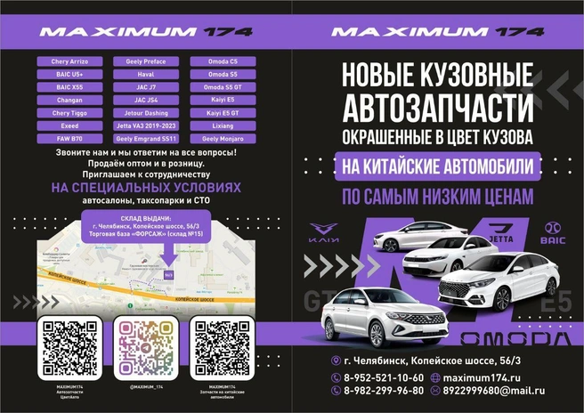 Источник: интернет-магазин MAXIMUM 174