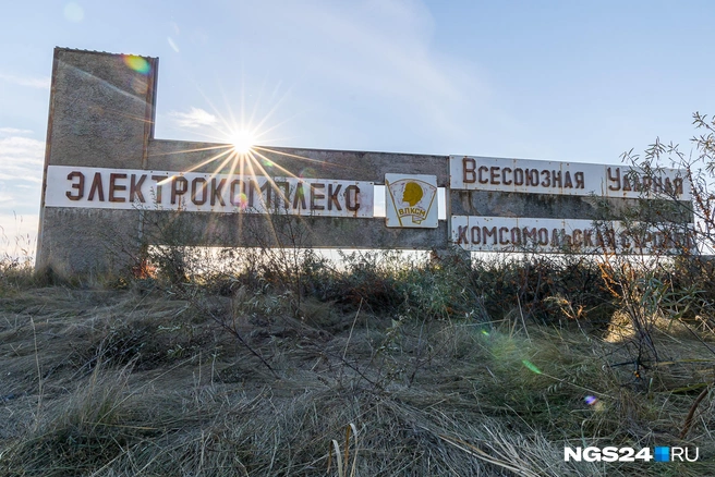 Якобы новый город могут построить в районе «Электрокомплекса» | Источник: Артем Ленц / NGS24.RU