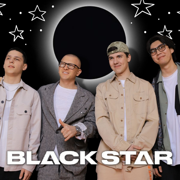 Молодая кровь: Black Star представили троих новых артистов лейбла 😎