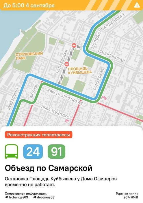 Так изменятся маршруты автобусов | Источник: мэрия Самары