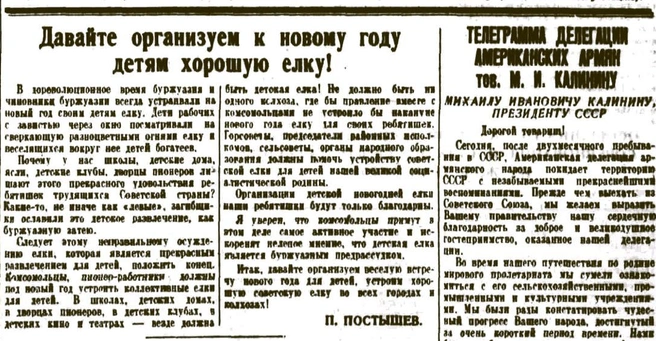 Заметка П. Постышева в газете «Правда», 28 декабря 1935 года