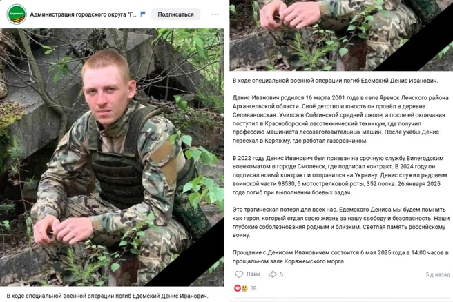 Источник: Администрация городского округа «Город Коряжма» / Vk.com