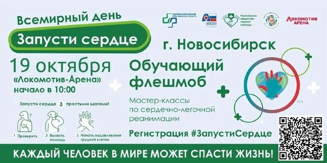 Для регистрации нужно отсканировать код | Источник: Новосибирский медицинский колледж