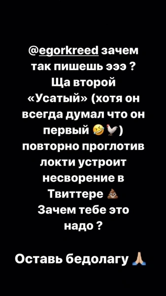 Дина Саева, Валя Карнавал или Диана Мелисон? Егор Крид публично осудил свою знакомую