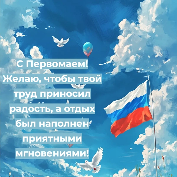Праздник весны и труда 2025: современные и советские открытки с 1 мая для родных, друзей и коллег | Источник: theDay/Midjourney