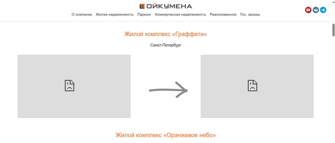 Источник: скриншот сайта oikumena-holding.ru