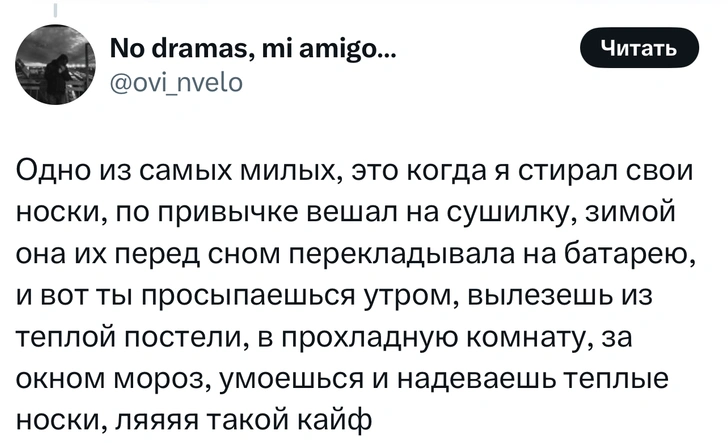 В «Твиттере» появился милый тред, где пользователи рассказывают, что клевого делали их вторые половинки