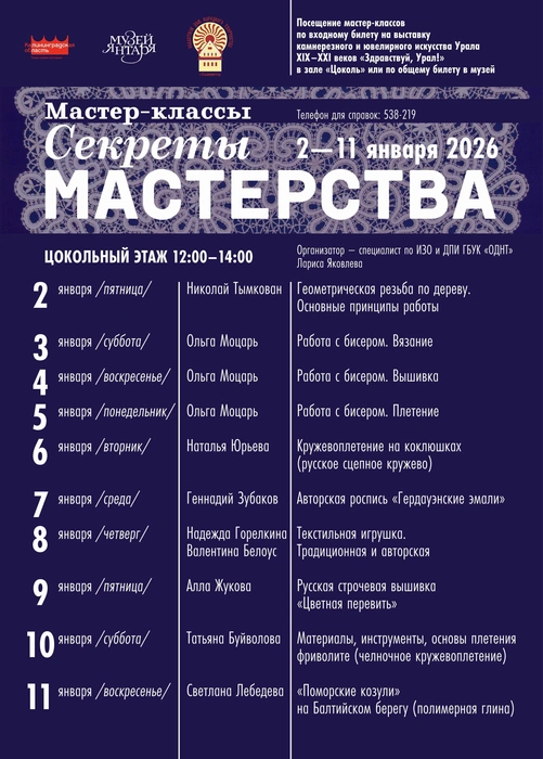 Источник: Музей янтаря