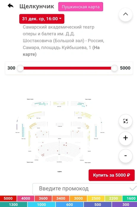 Вот что осталось на 31 декабря, 16:00  | Источник: afisha.ru 