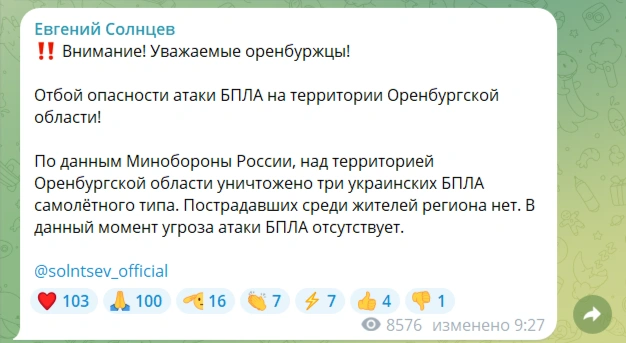 Источник: Евгений Солнцев / t.me