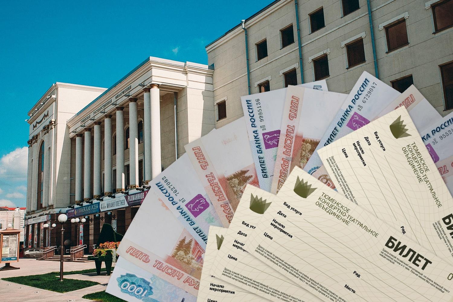 Билеты на балкон от зрителей больше не прячут? Ответ нового директора Тюменской филармонии 