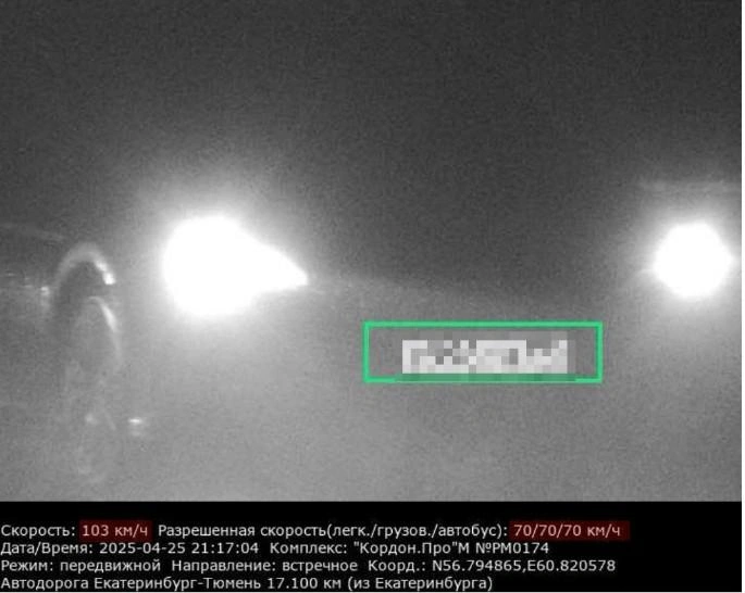 Этот водитель ехал в сторону Тюмени и тоже получил штраф за скорость 103&nbsp;км/ч | Источник: читатель E1.RU