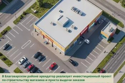 Арендатор построит магазин и ПВЗ в Благоварском районе