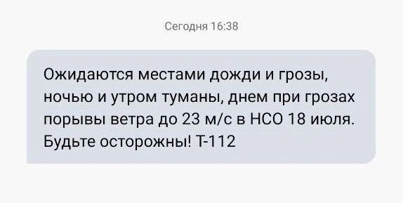 При этом температура может подняться до +27 градусов | Источник: читатель НГС