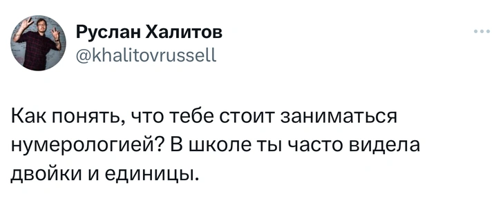 Шутки четверга и «ключ от каламбурошной»