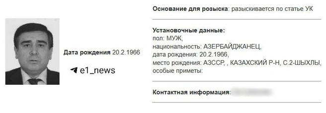 Ориентировка из базы полиции | Источник: МВД России