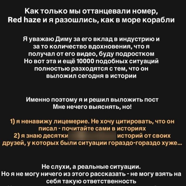 В конце своей речи танцор оставил неоднозначную интригу | Источник: dubchanskiy / Instagram (деятельность запрещена на территории РФ)