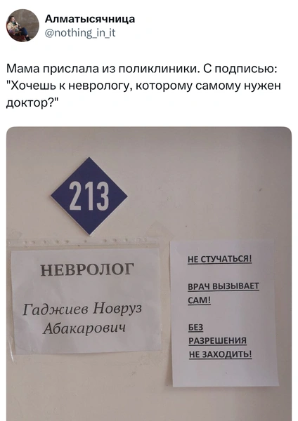 Источник: X (Twitter)
