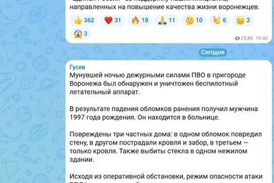 Ранен мужчина при атаке БПЛА под Воронежем без угрозы