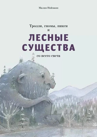 10 самых красивых детских книг: в подарок и просто так