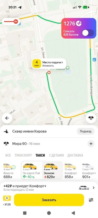Источник: «Яндекс Go»