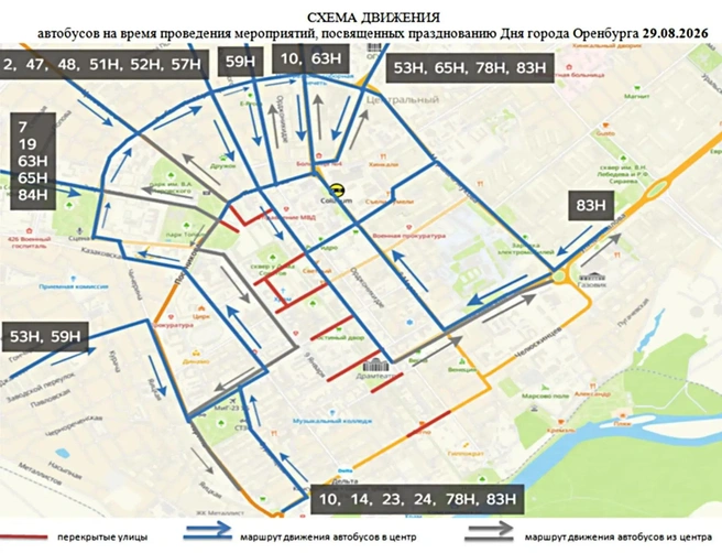 Схема движения общественного транспорта на время перекрытий | Источник: Администрация Оренбурга
