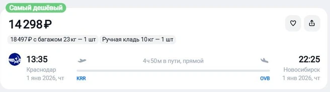 Источник: aviasales.ru