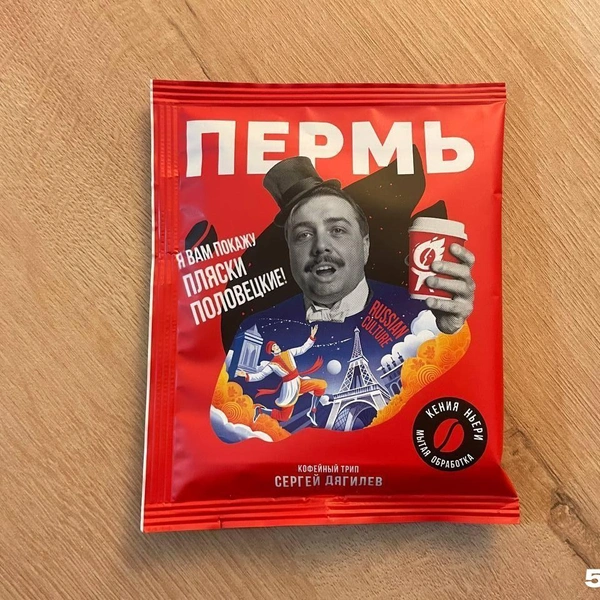 Дягилеву в Перми посвящают фестиваль, а теперь еще и кофе | Источник: Екатерина Вохмянина / 59.RU