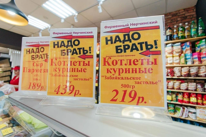 Магазин радует клиентов богатым ассортиментом продукции | Источник: «Фирменный Нерчинский»