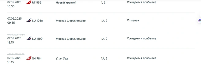 Источник: kazan.aero
