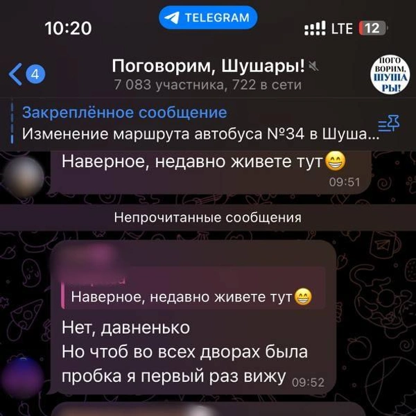 Источник: читатель «Фонтанки» / паблик «Поговорим, Шушары»