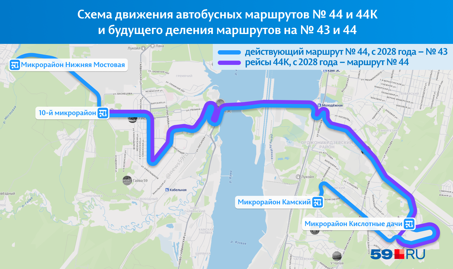 В ближайшие два года в Перми изменят работу транспорта: каких маршрутов это коснётся и что именно п…