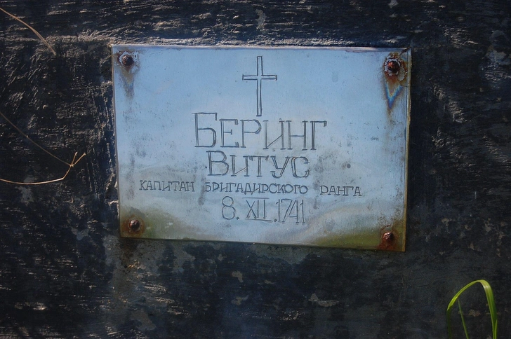 Мемориал у могилы Витуса Беринга на названном в его честь острове | Источник: Sandy Balfour, CC BY-SA 4.0, via Wikimedia Commons