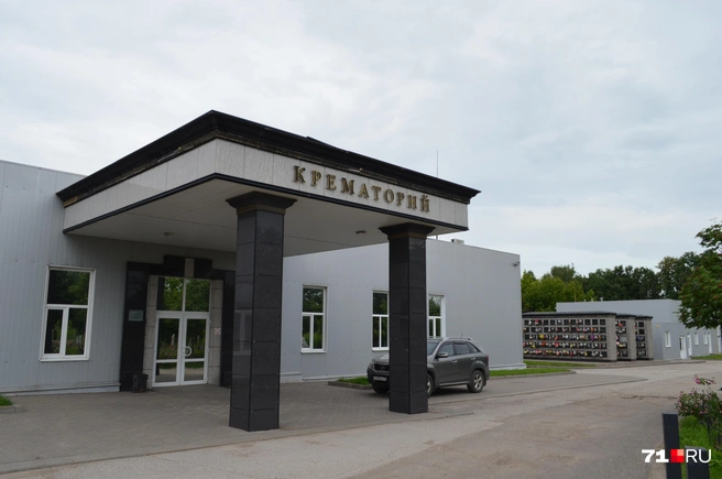 Единственный в Туле крематорий располагается на городском кладбище № 3 | Источник: Максим Улитов / 71.RU