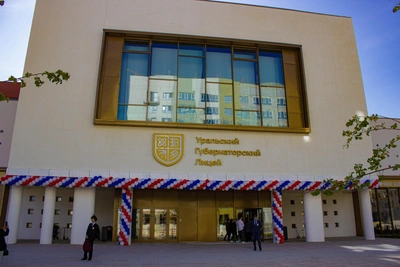 Губернаторский лицей в Екатеринбурге признан лучшим в России