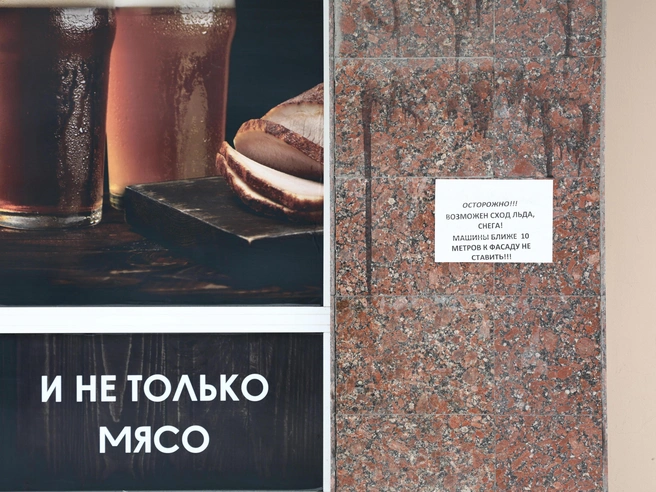 Специалисты советуют не рисковать и избегать ходьбы под навесами. | Источник: Владислав Лоншаков / E1.RU